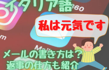 イタリア語の日付の書き方で曜日や年月の略し方と順番を徹底解説 Sayoのイタリア語独学ノート